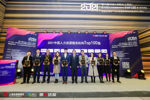 價值驅(qū)動增長，金柚網(wǎng)再度榮登中國人力資源服務(wù)機構(gòu)Top100，引領(lǐng)勞務(wù)派遣新范式
